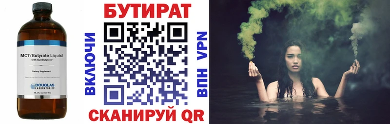 Бутират оксибутират  купить  сайты  Сибай 
