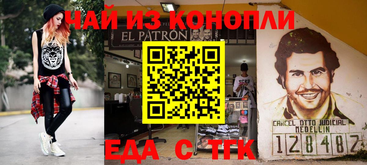 Сибай  Cannafood марихуана  Вход с VPN 