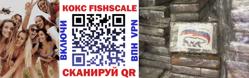 COCAIN FishScale  hydra ссылки  Сибай 
