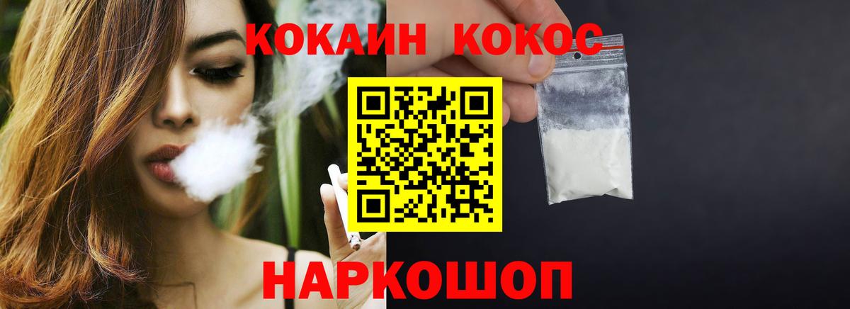 Cocaine VHQ Сибай