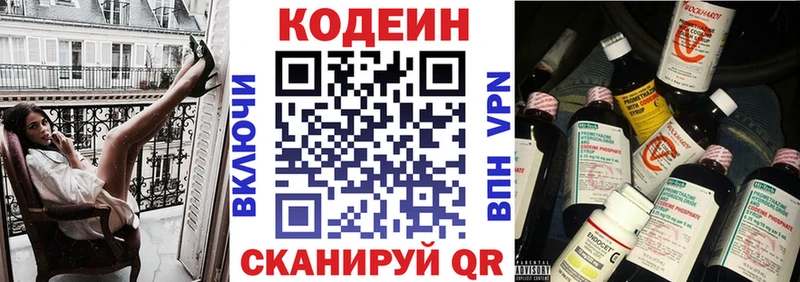 Codein Purple Drank  Сибай 
