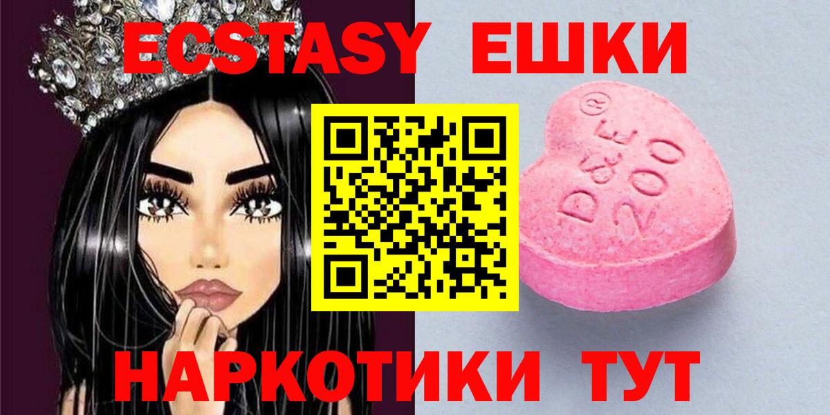 ЭКСТАЗИ Cube Сибай