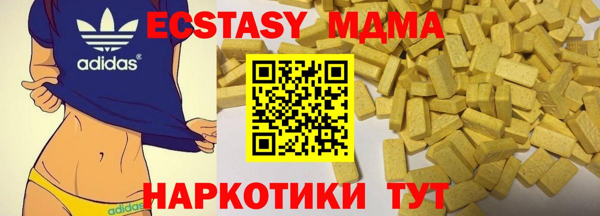 ЭКСТАЗИ таблы  Ecstasy 300 mg  Сибай  ЭКСТАЗИ  закладка  Вход с VPN 