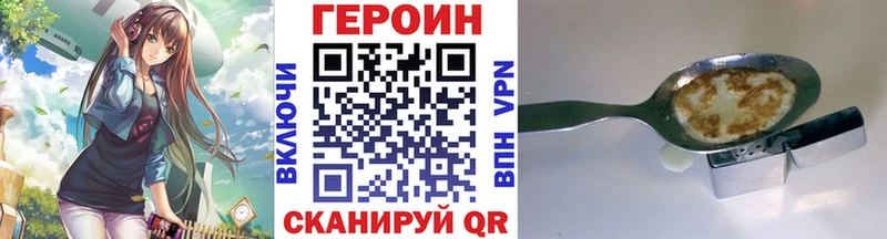 ГЕРОИН VHQ  Сибай 