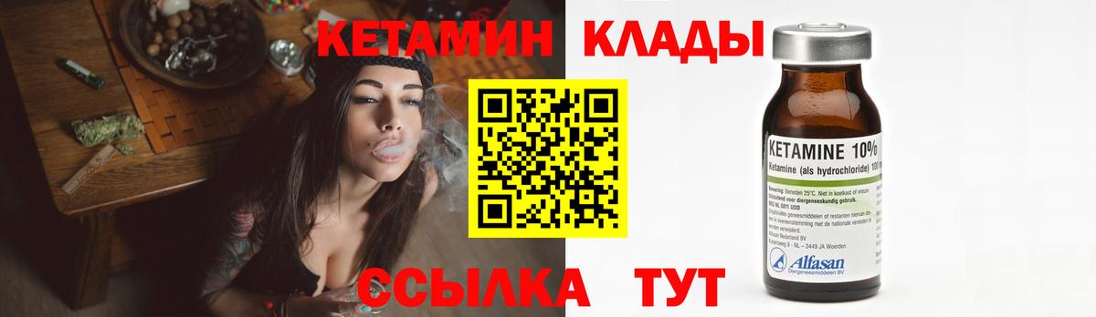 Кетамин VHQ  Кетамин VHQ  Вход с VPN  Сибай 