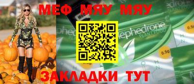 мефедрон мука Чебаркуль