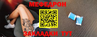 мефедрон мука Чебаркуль