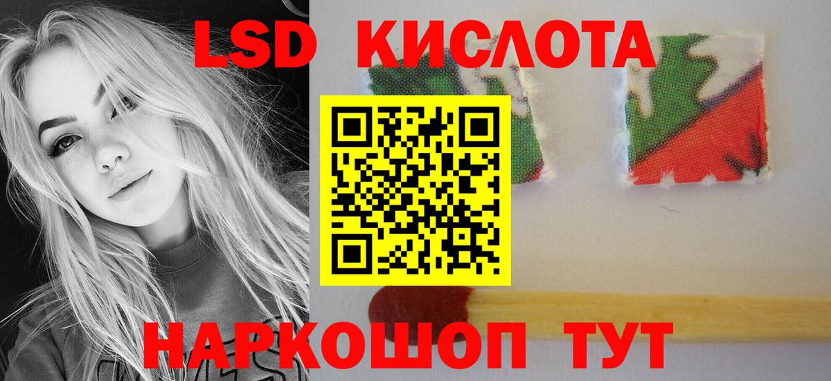 ЛСД экстази кислота  Вход с VPN  Сибай 