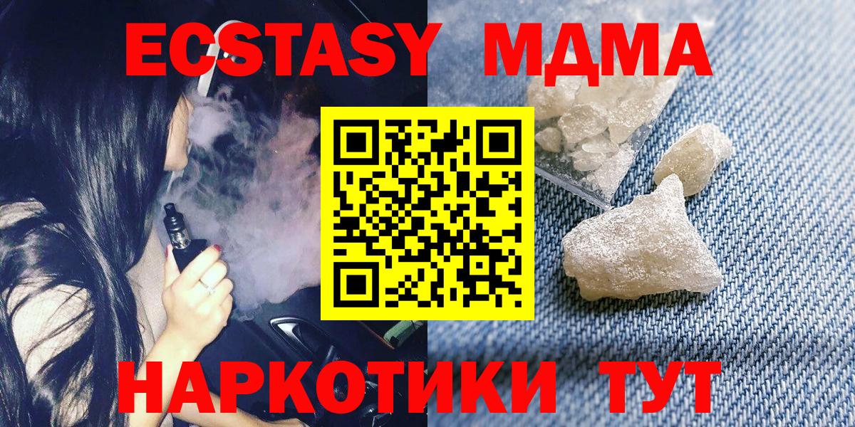 МДМА Molly  MDMA crystal  Сибай  Вход с VPN 