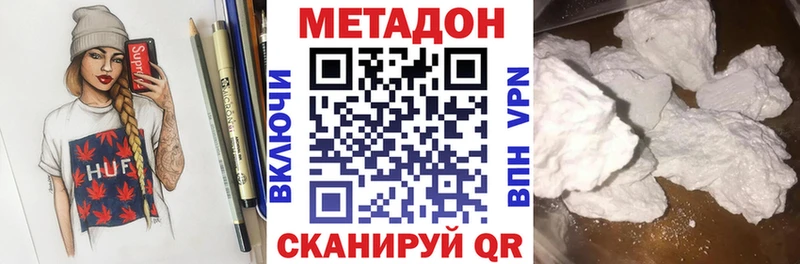 блэк спрут сайт  Сибай  Метадон VHQ  наркота 