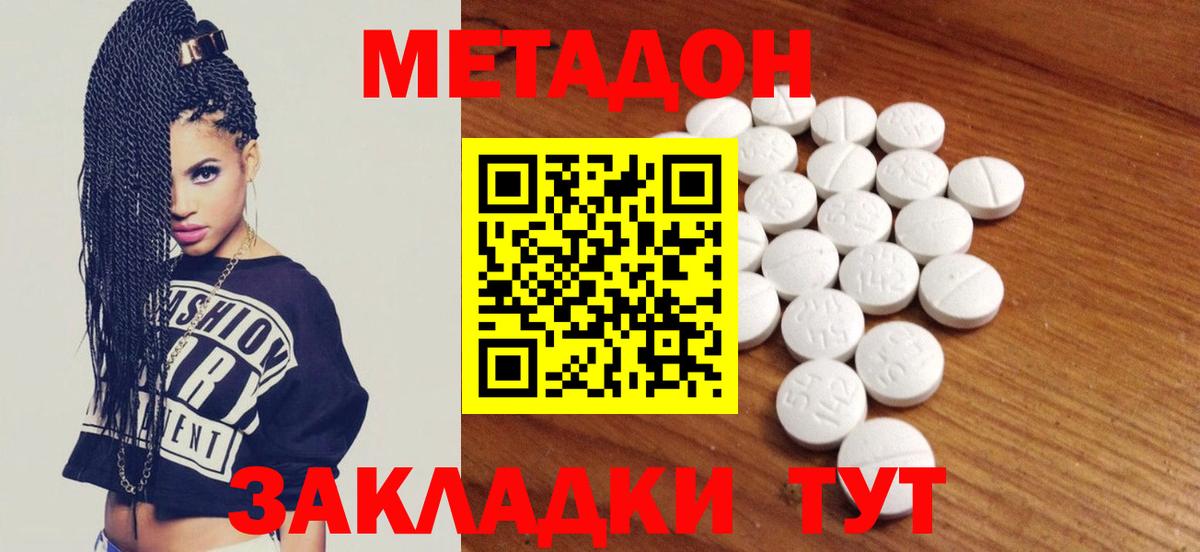 МЕТАДОН белоснежный Сибай