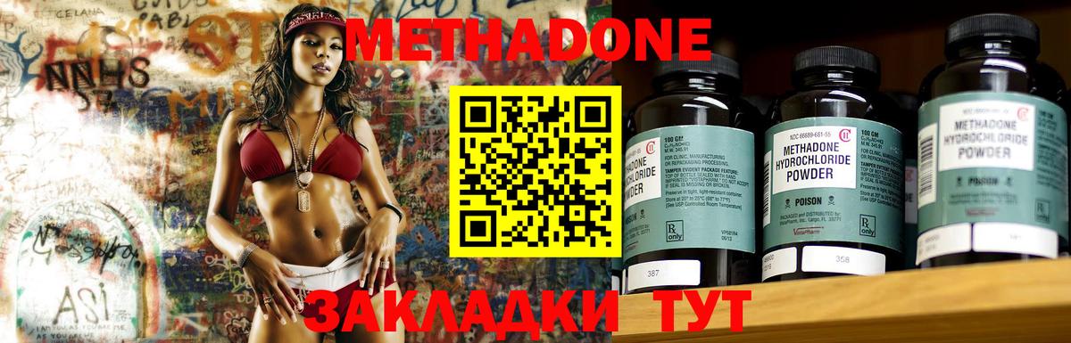 МЕТАДОН VHQ  OMG вход  Сибай  Вход с VPN 