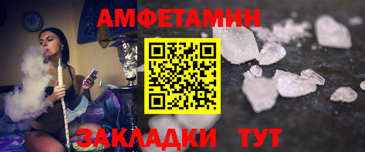Первитин Methamphetamine  Вход с VPN  Сибай 
