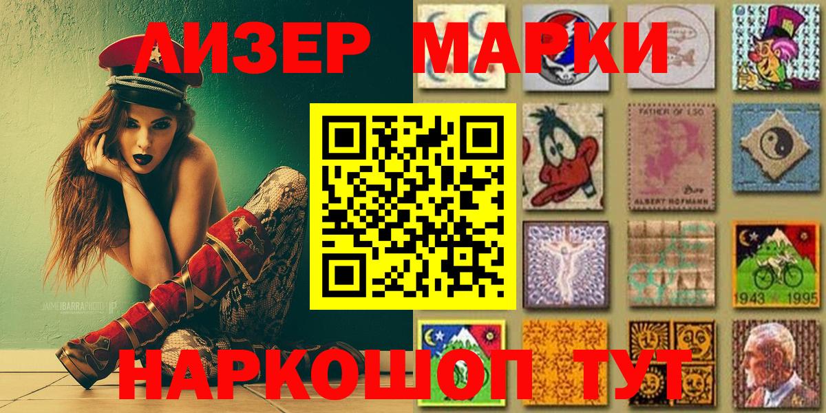 Марки NBOMe 1,8мг  Вход с VPN  Марки N-bome  Марки NBOMe 1,8мг  Сибай 