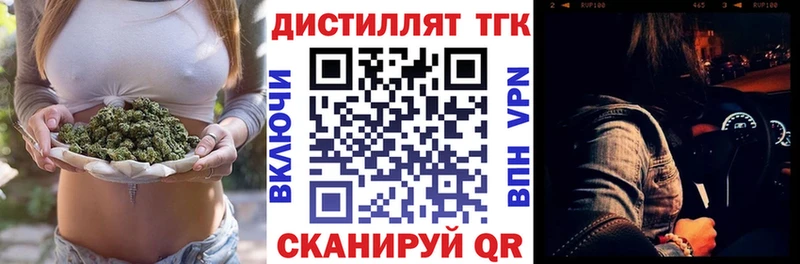 ТГК вейп с тгк  omg ТОР  Сибай 