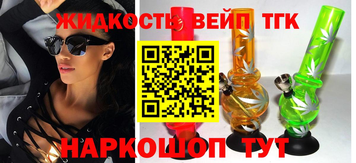 ТГК Wax Сибай