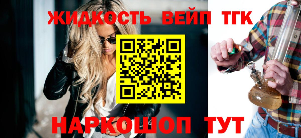 ТГК гашишное масло  Вход с VPN  Дистиллят ТГК THC oil  Сибай 